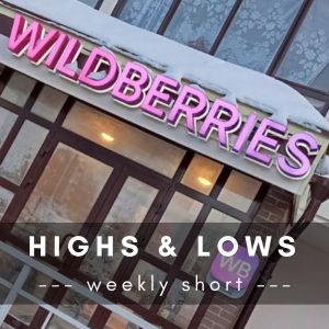 Highs & Lows - magicXroads.net